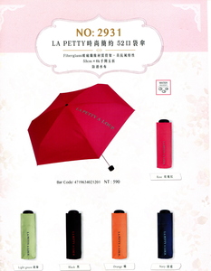 LA PETTY時尚簡約52口袋傘