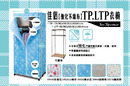 佳侶【強化不織布】TP / LTP 衣櫥